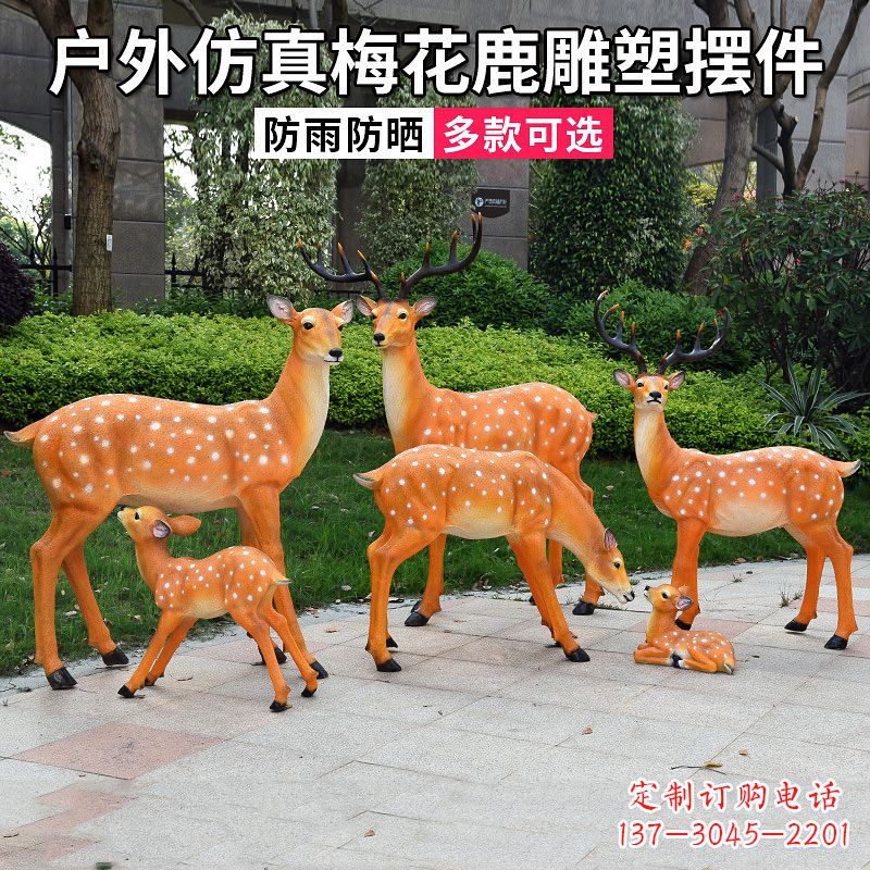 泉州优雅梅花鹿玻璃钢雕塑