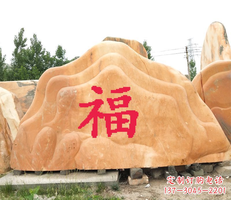 泉州福字景观风景石公园石雕