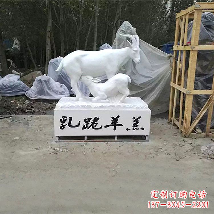 泉州羊形玻璃钢雕塑