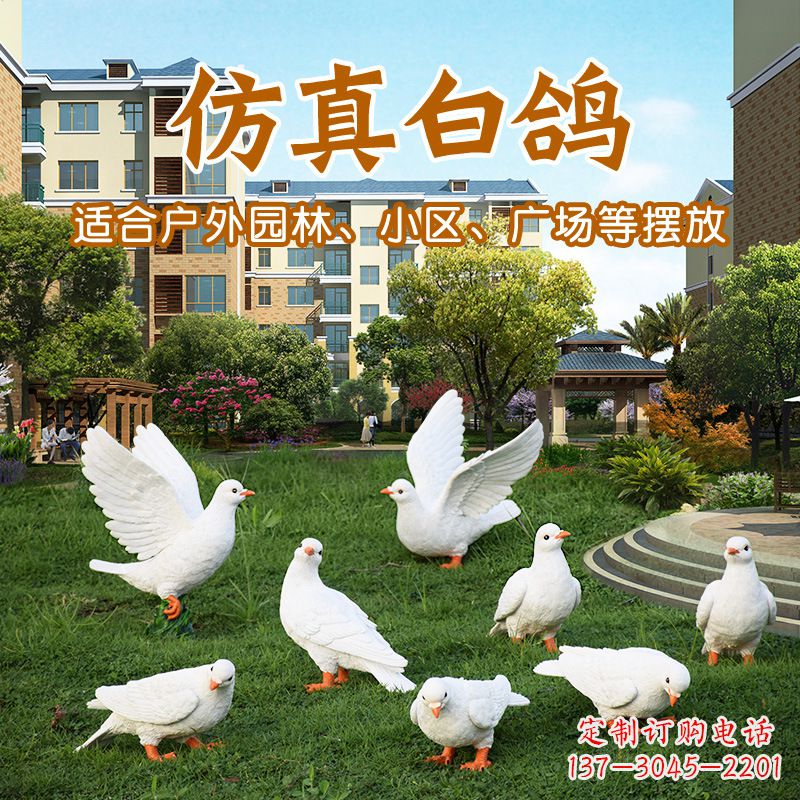 泉州鸽子雕塑
