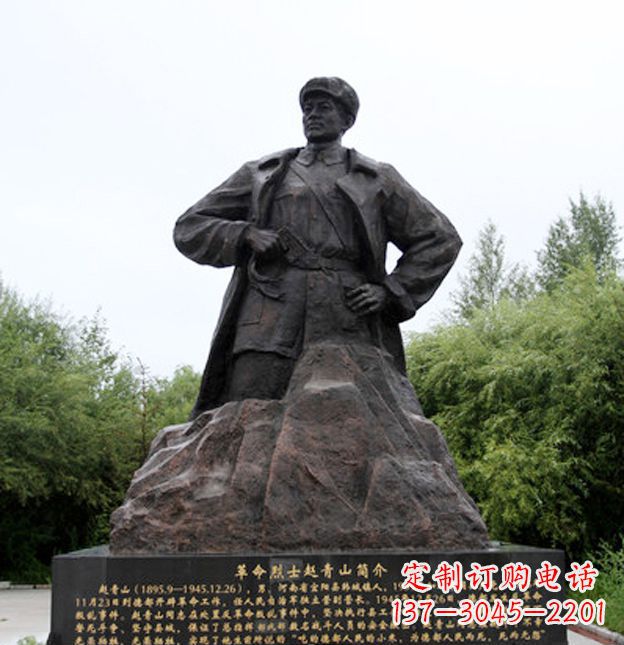 泉州革命烈士赵青山人物铜雕