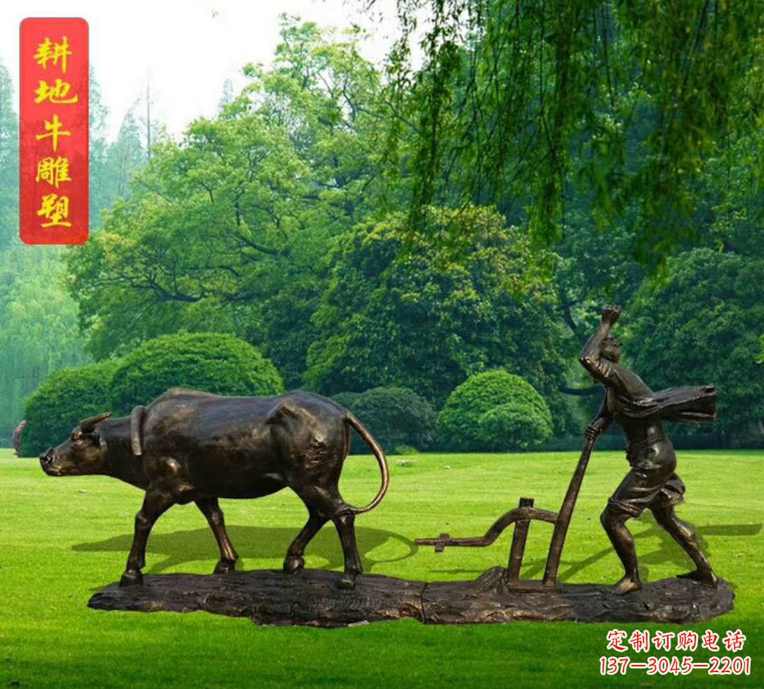 泉州耕地牛和古代人物铜雕