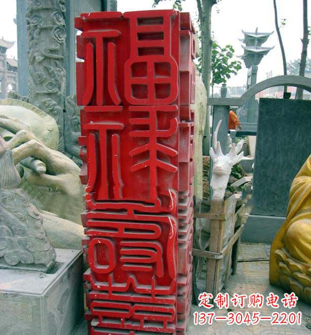 泉州万事如意·福禄寿喜不锈钢雕塑