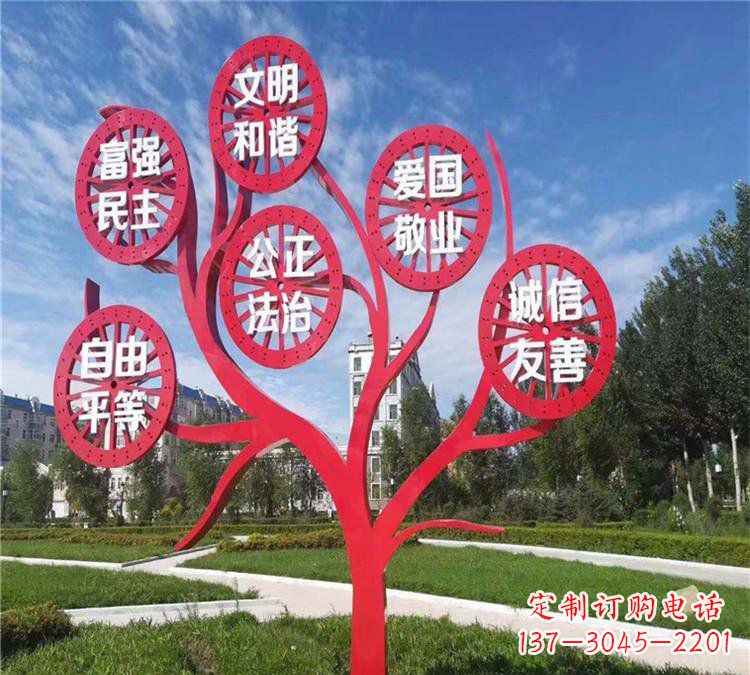 泉州公园不锈钢社会主义核心价值观树造型雕塑