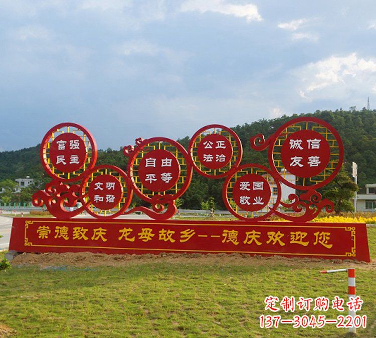 泉州公园不锈钢社会主义核心价值观雕塑