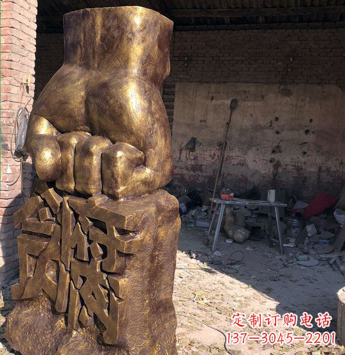 泉州公园景观摆件廉政贪腐拳头铜雕