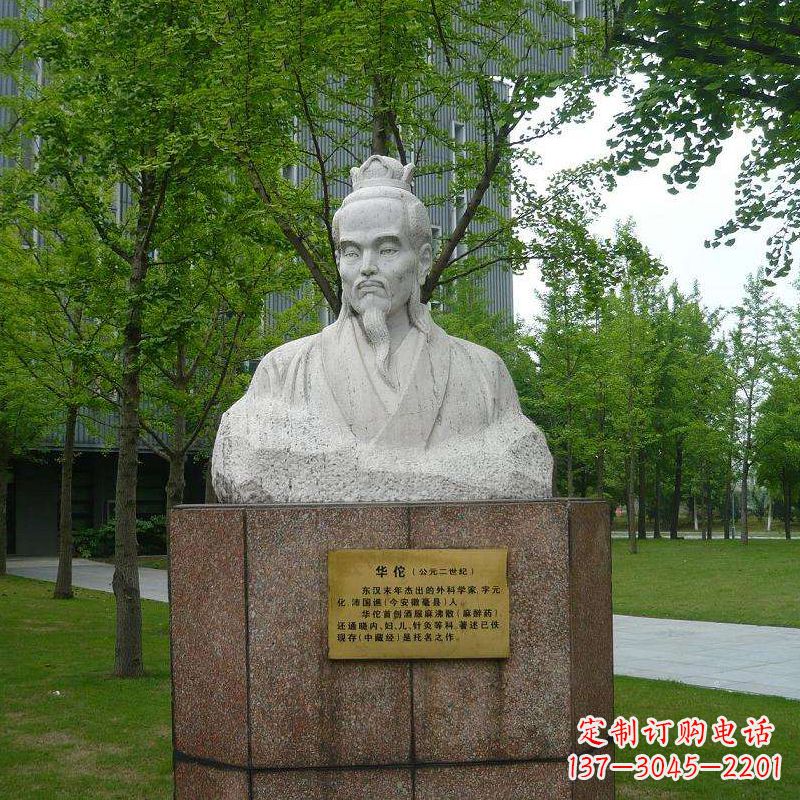 泉州浓浓历史气息,领雕塑华佗石雕胸像雕塑