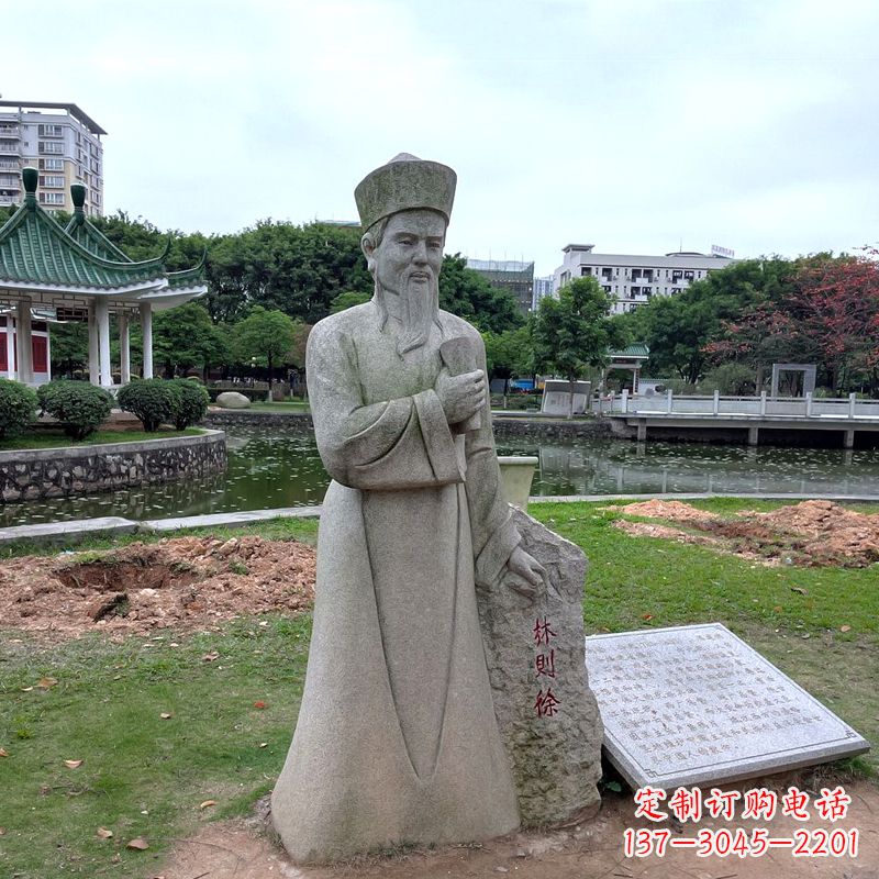 泉州文化名人林则徐石雕雕塑