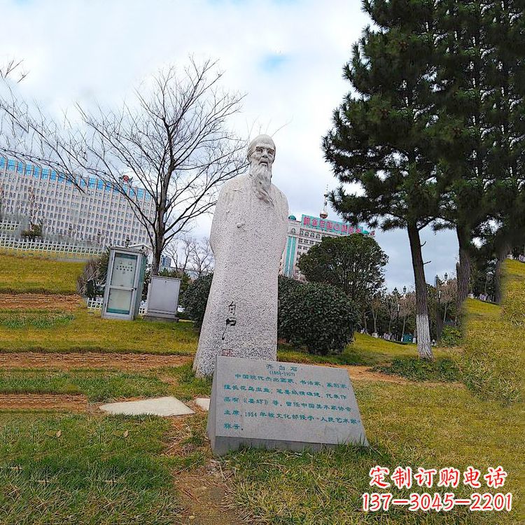 泉州公园世界文化名人齐白石石雕塑像
