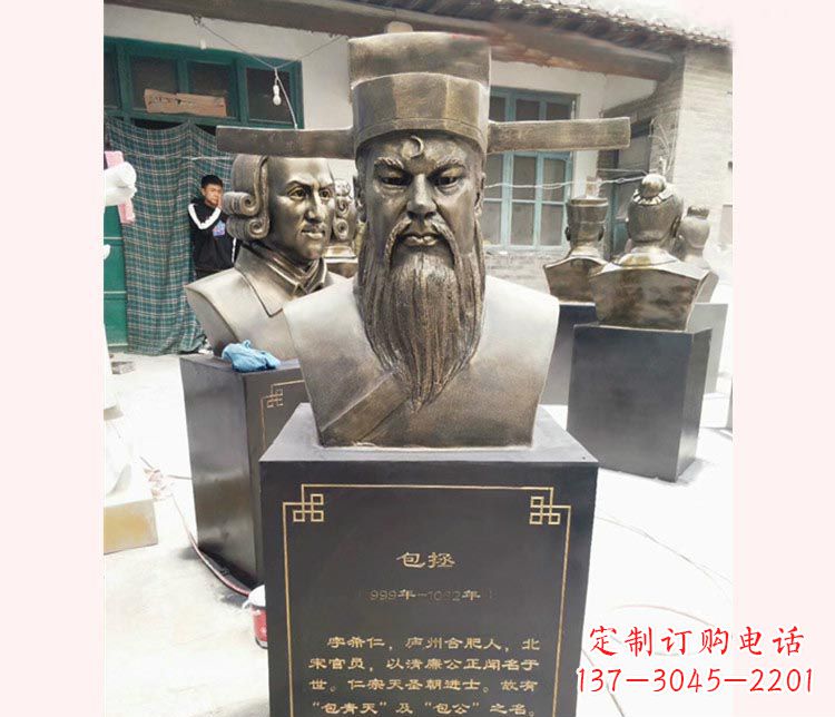 泉州古代名人包拯胸像铜雕