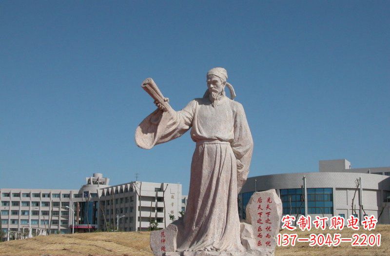 泉州领雕塑范仲淹石雕