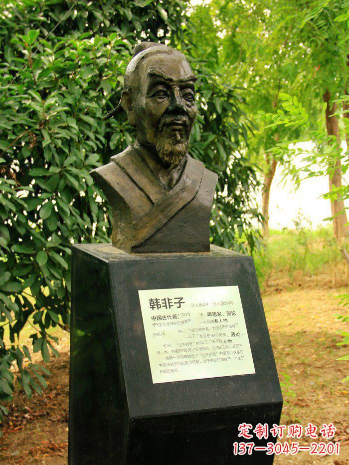 泉州古代名人韩非子头像铜雕