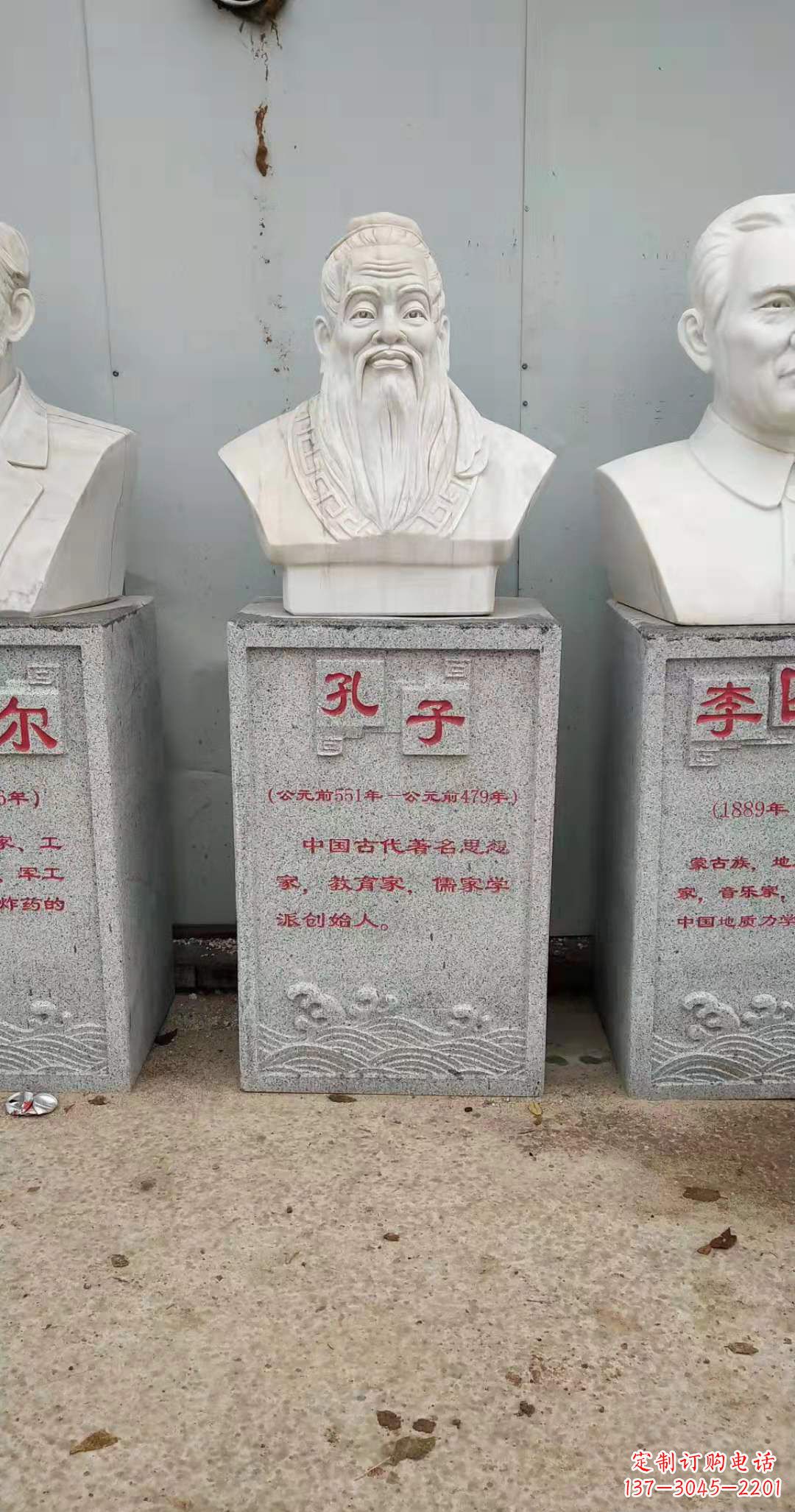 泉州古代名人孔子头像石雕