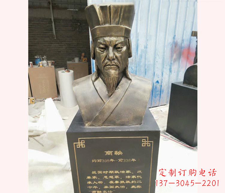 泉州古代名人商鞅胸像铜雕
