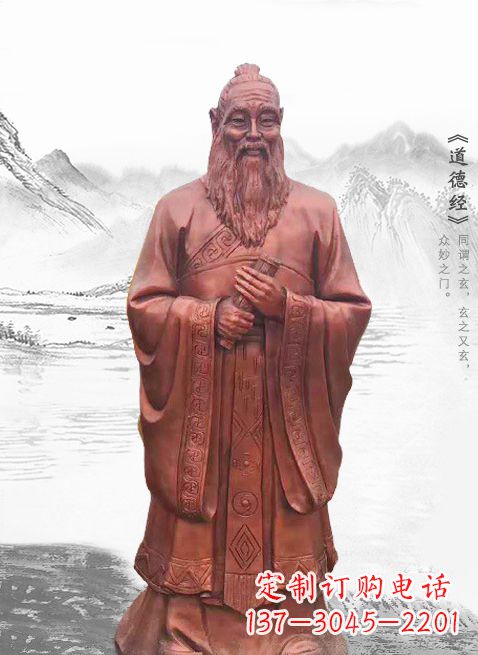 泉州古代名人伟人老子铜雕