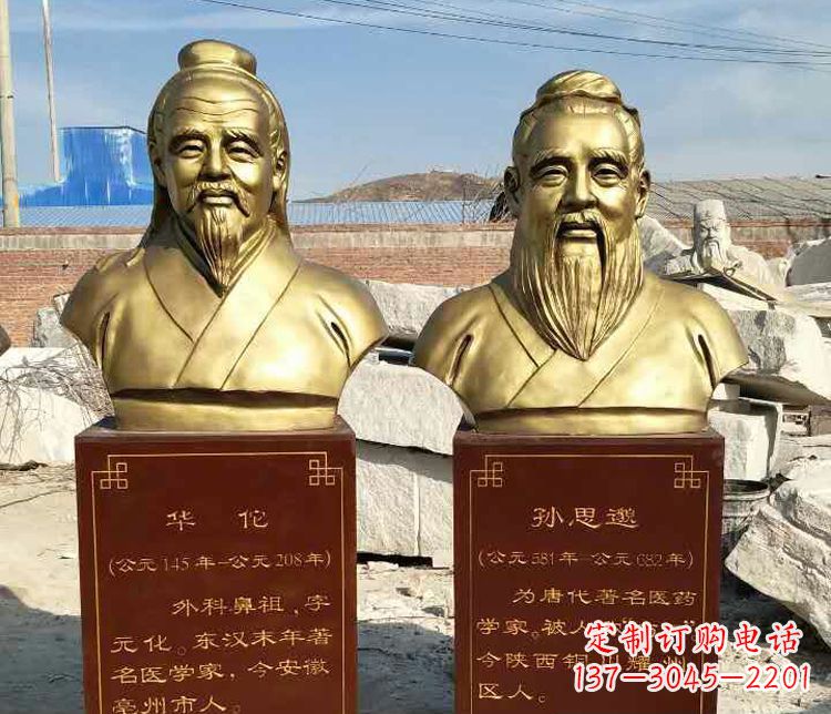 泉州华佗胸像铜雕——缅怀古代名医的艺术杰作