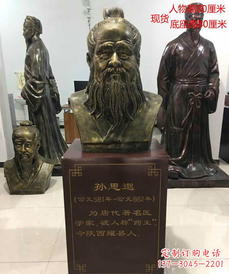泉州标志性雕塑-孙思邈半身像铜雕