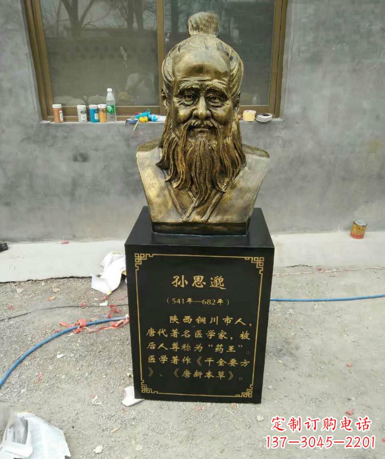 泉州高雅古典孙思邈胸像铜雕