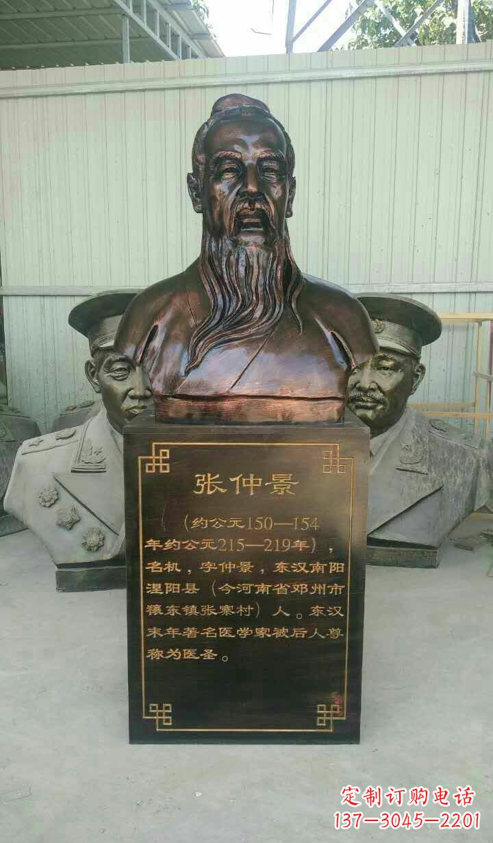 泉州医道神匠张仲景铜雕