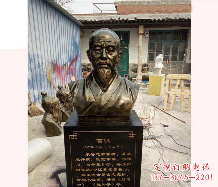 泉州古代人物葛洪铜雕像