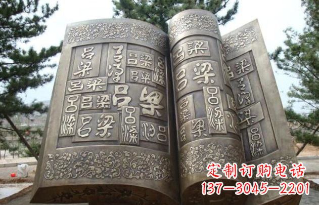 泉州走进古典文化,领略古书铜雕之美