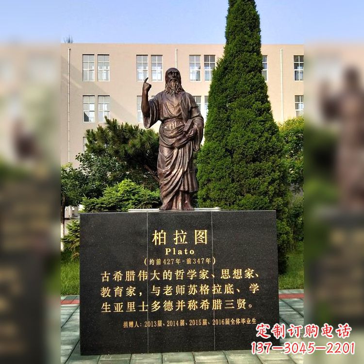 泉州柏拉图校园名人铜雕像—享受古希腊文明的非凡之美