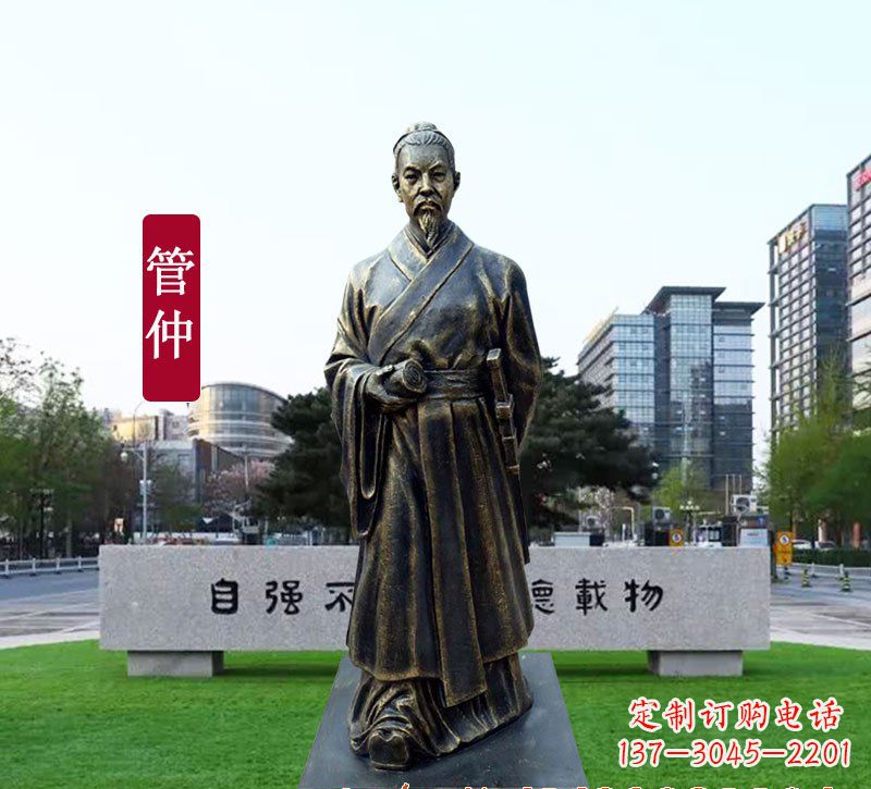 泉州管仲铜雕,精美雕塑专属定制