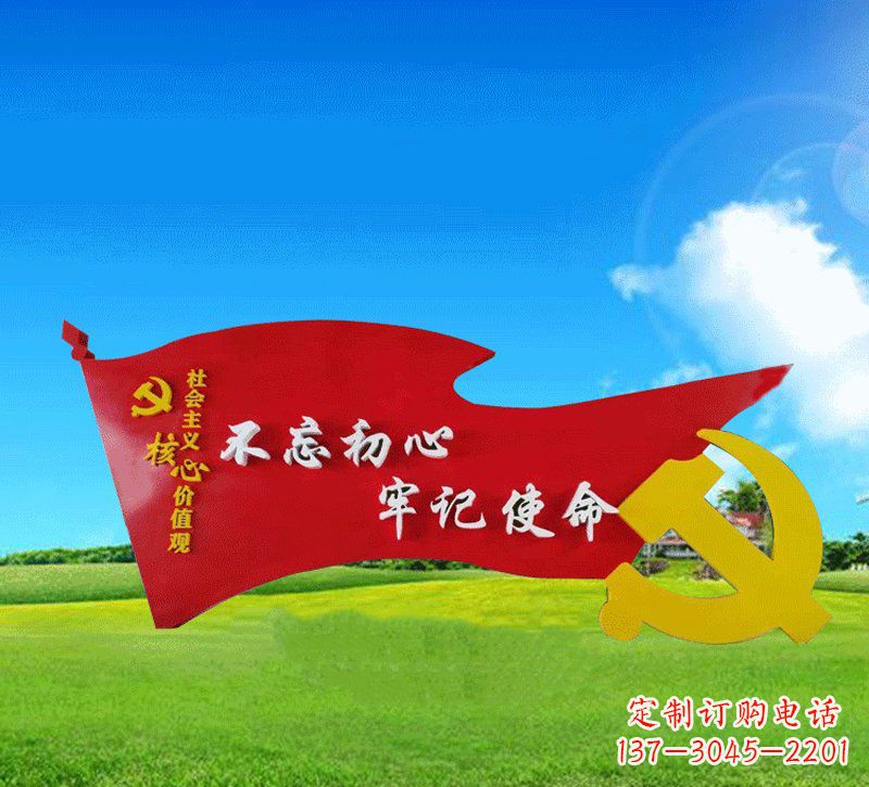 泉州中领雕塑定制党徽雕塑
