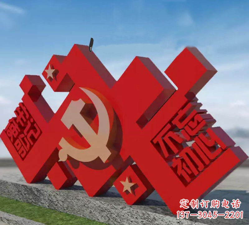 泉州凝聚无限精神力量的党徽雕塑