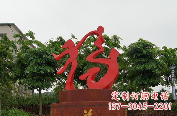 泉州精致大气的不锈钢抽象福字雕塑