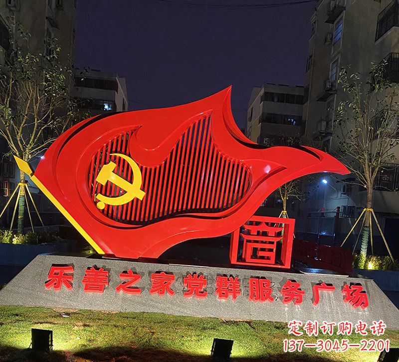 泉州广场不锈钢党旗雕塑