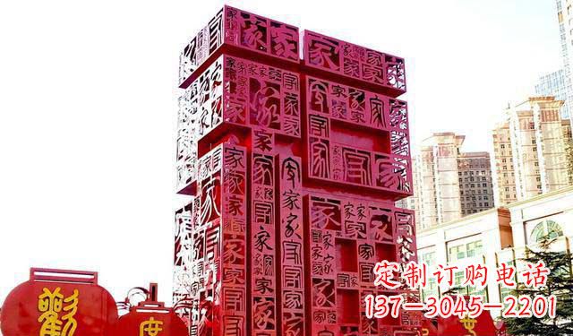 泉州大型不锈钢福字雕塑