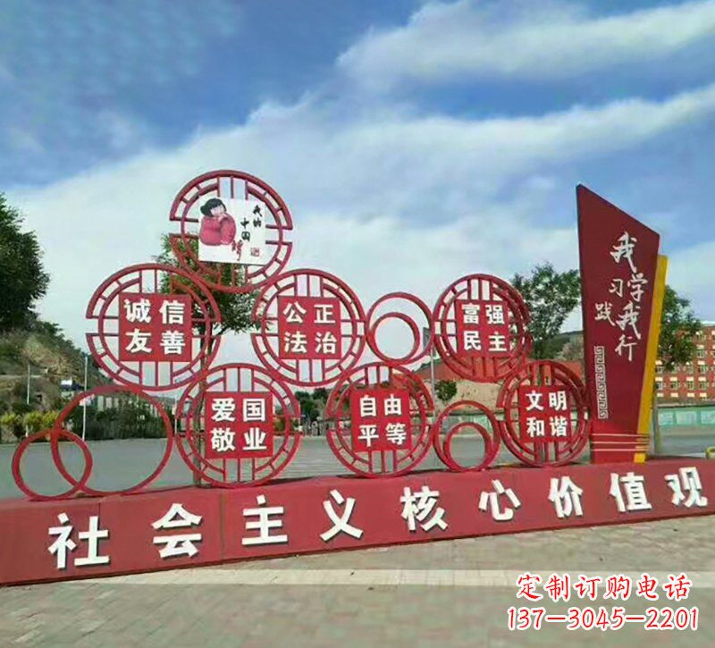 泉州专业定制社会主义核心价值观雕塑
