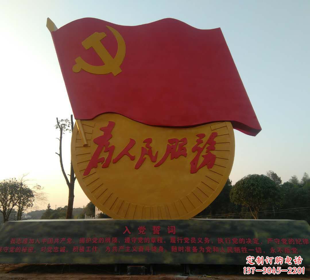 泉州广场不锈钢为人民服务和党旗雕塑