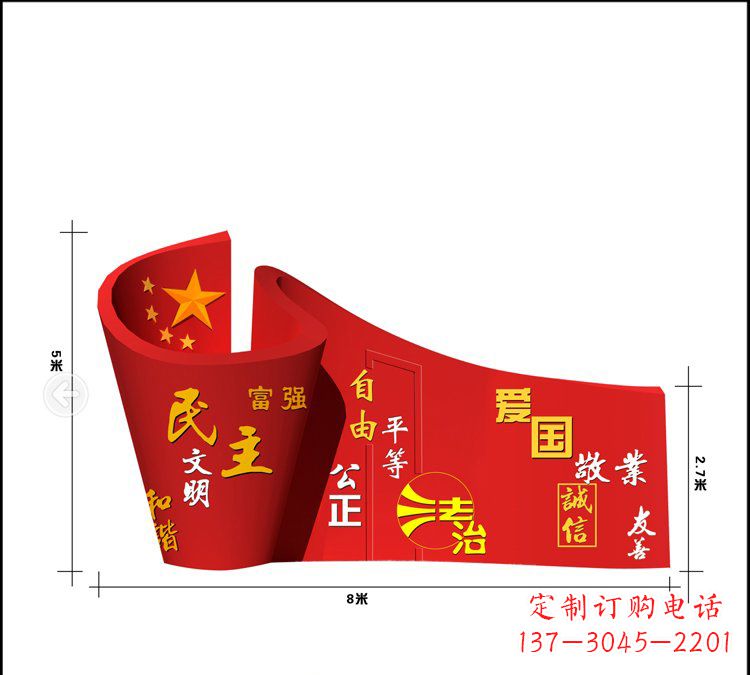 泉州广场不锈钢五星红旗社会主义核心价值观雕塑