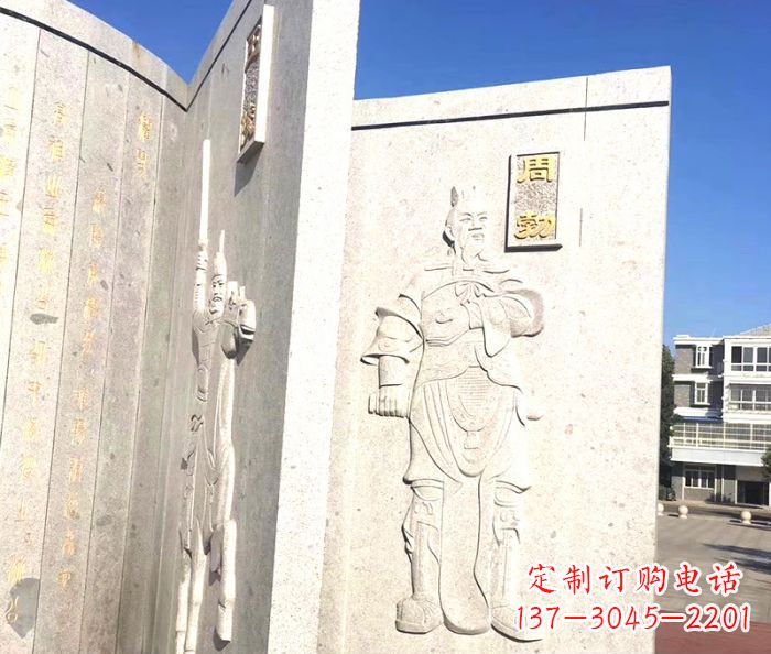 泉州广场景观汉文帝时丞相周勃书籍石雕