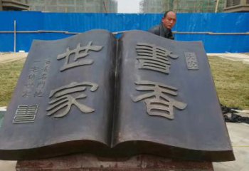 泉州弘扬知识文明——书籍铜雕