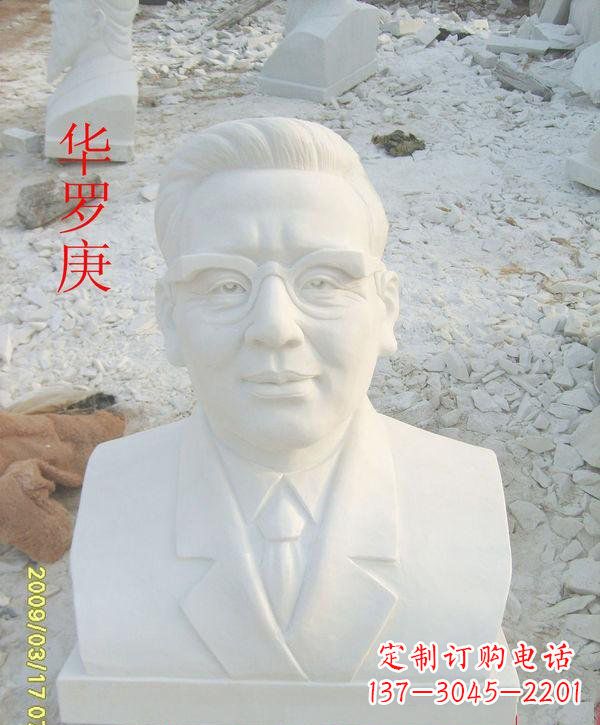 泉州汉白玉华罗庚头像雕塑