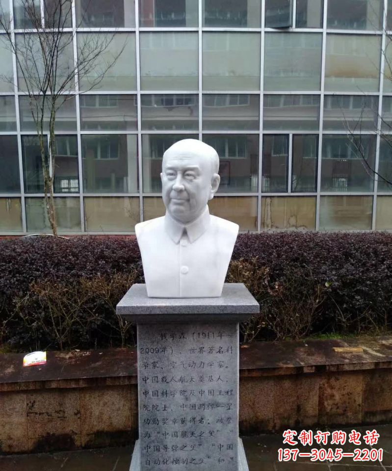 泉州具有历史价值的钱学森真空胸像石雕塑