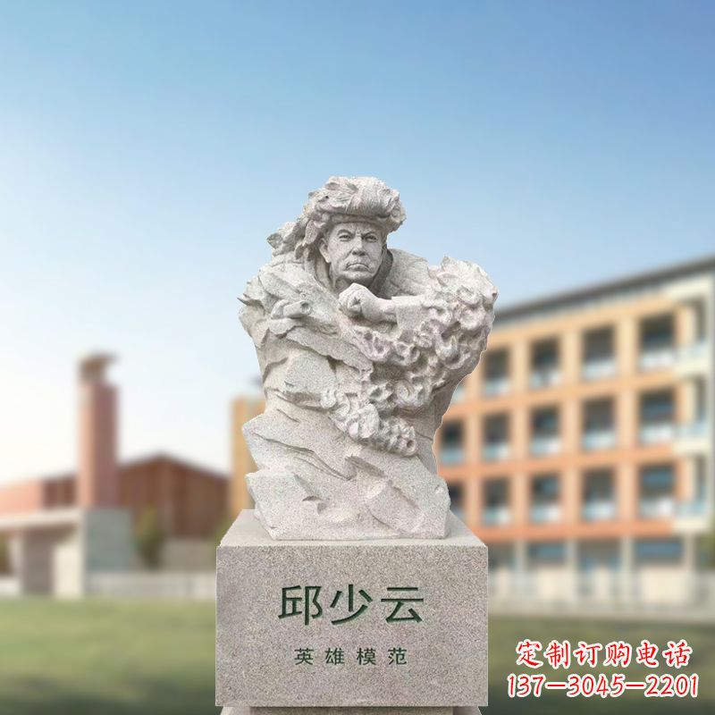 泉州艺术精灵——邱少云石雕像