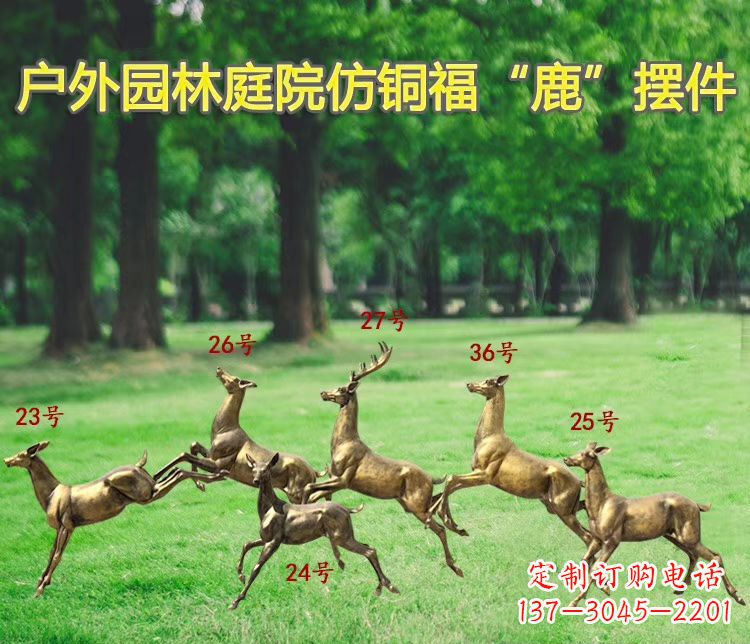 泉州艺术精灵-玻璃钢动物雕塑