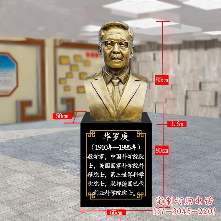 泉州精美的华罗庚玻璃钢仿铜雕塑