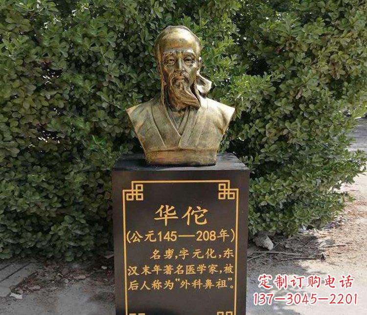 泉州传承古代名人——华佗铜雕