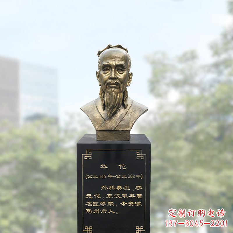 泉州精美纯铜雕塑——华佗头像雕塑