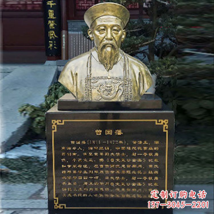 泉州黄铜曾国藩头像雕塑