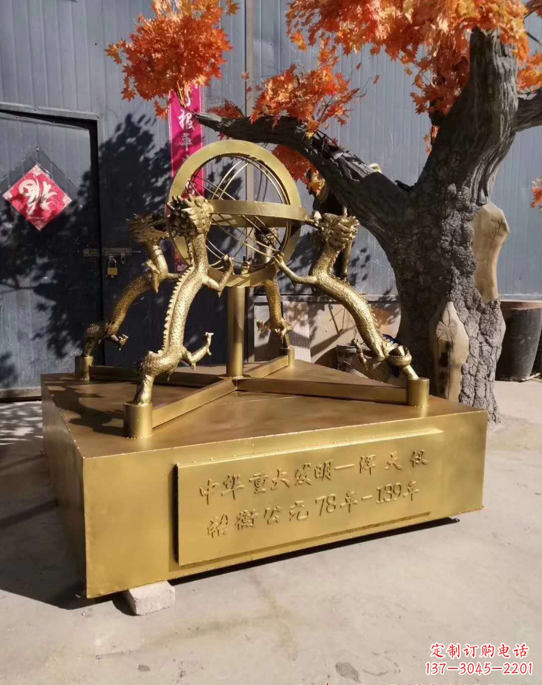 泉州浑天仪铜雕,让仪景更加迷人