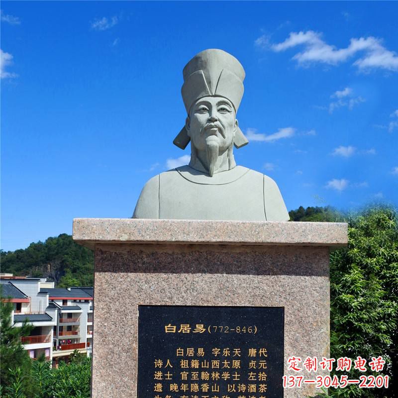 泉州景区公园历史名人唐代现实主义诗人白居易石雕头像