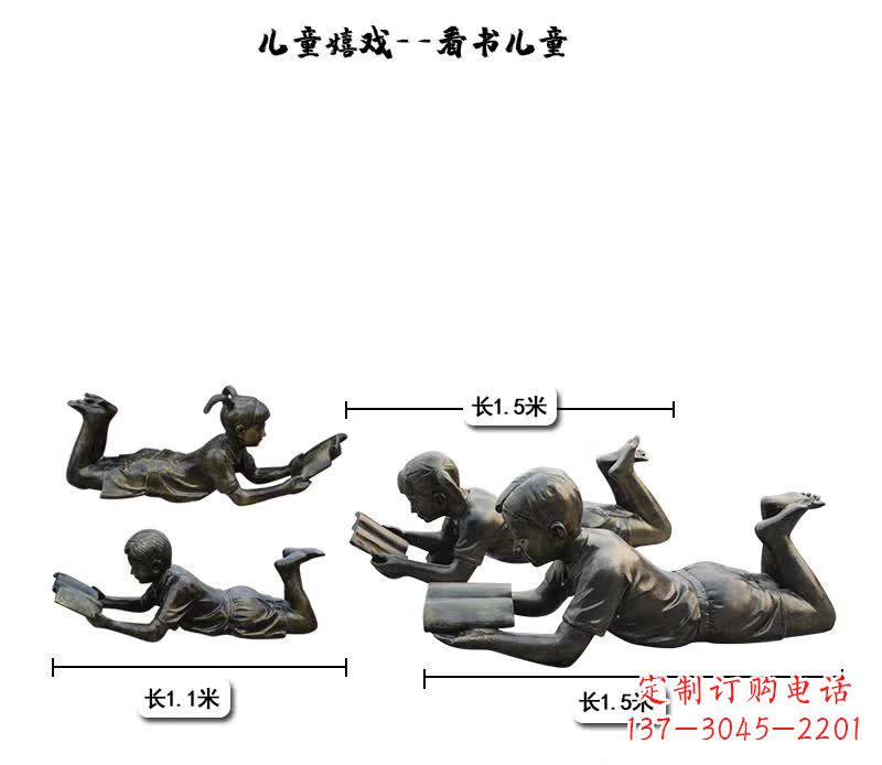 泉州看书儿童嬉戏铜雕