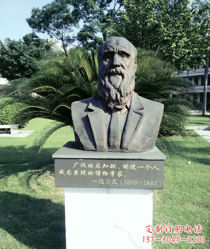 泉州中领雕塑艺术精品:达尔文雕塑
