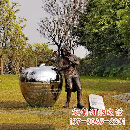 泉州中领雕塑定制牛顿公园雕塑